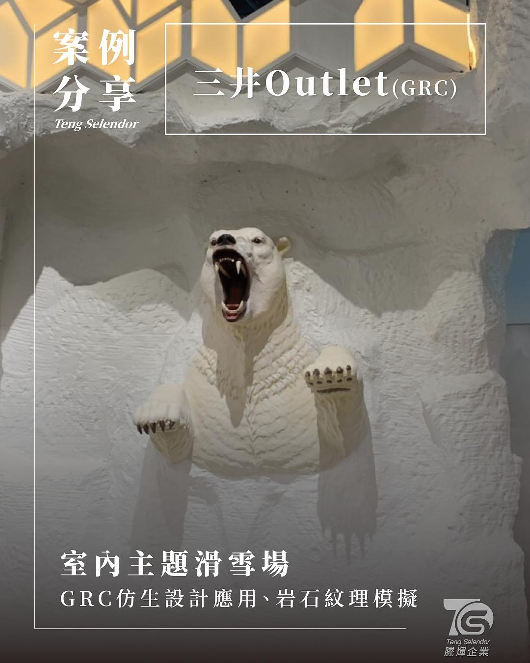 三井 Outlet