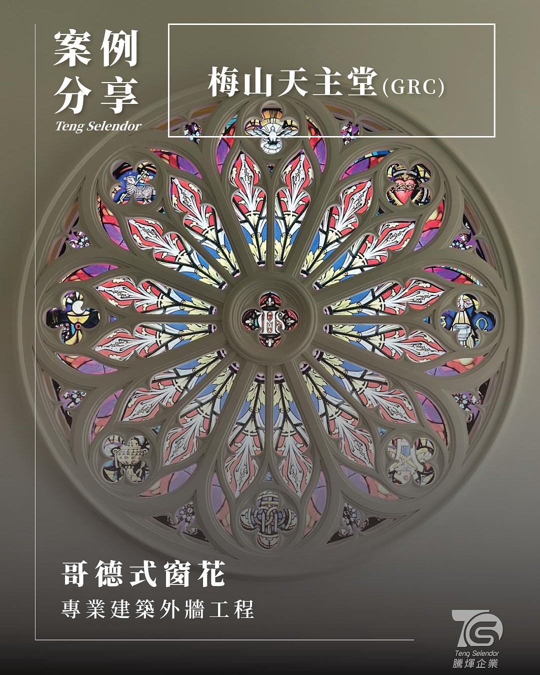 梅山天主堂